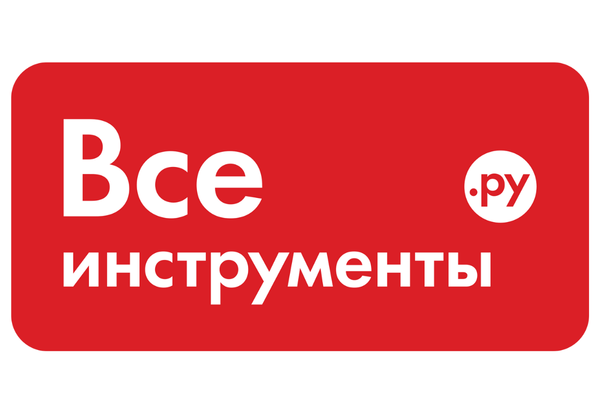 Все инструменты